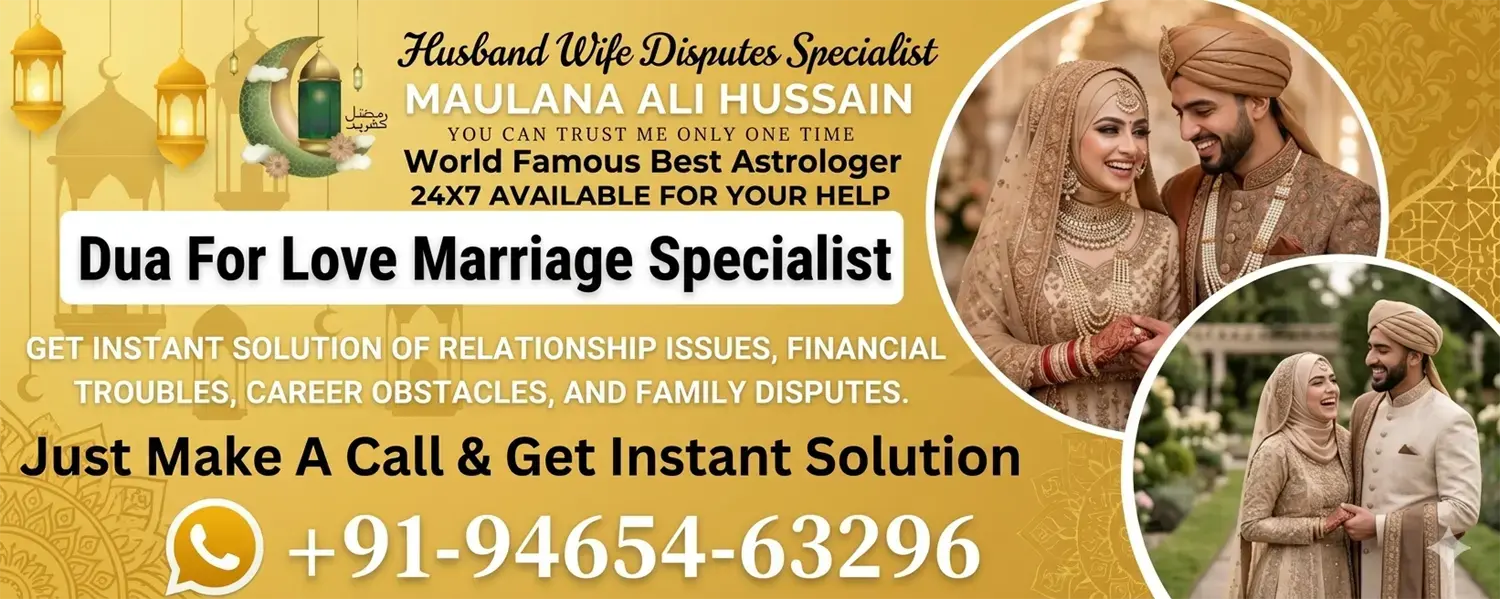 Dua for love marriage